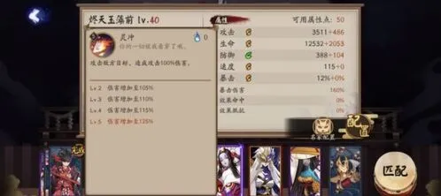 阴阳师玉藻