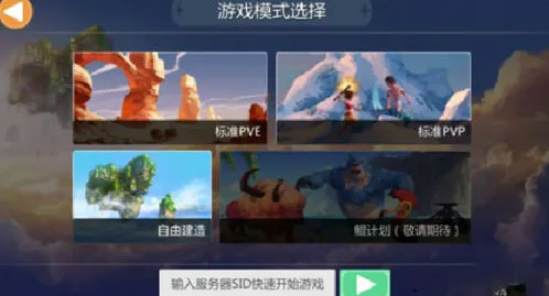 《创造与魔法》快速升级必看攻略