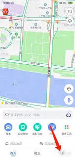高德地图：家和公司地址设置技巧