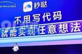 百度秒哒注册码获取指南