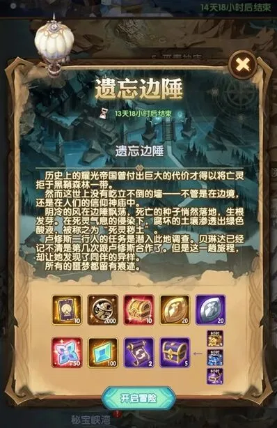 剑与远征落日边陲奇境探险攻略指南