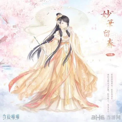 奇迹暖暖芳草画梦妙笔绘春高分指南