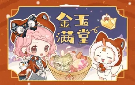 闪耀暖暖红包封面