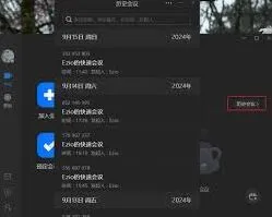 腾讯会议历史会议考勤查看技巧
