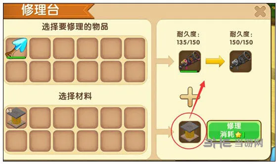 迷你世界火箭筒维护教程