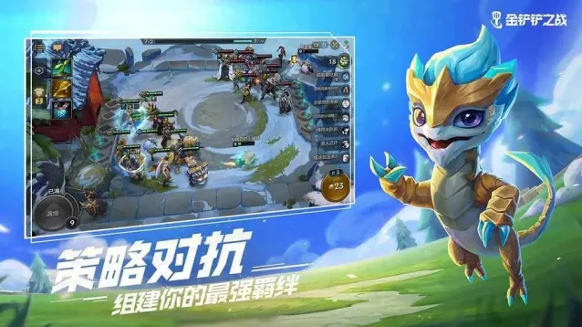金铲铲之战俱乐部创建攻略