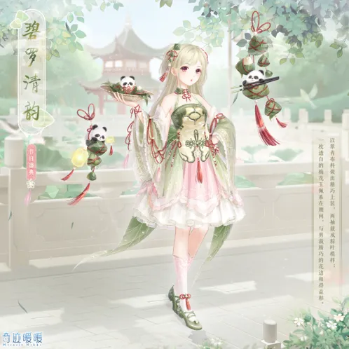 奇迹暖暖碧罗清韵套装获取2020端午攻略