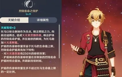 原神托马突破材料怎么刷