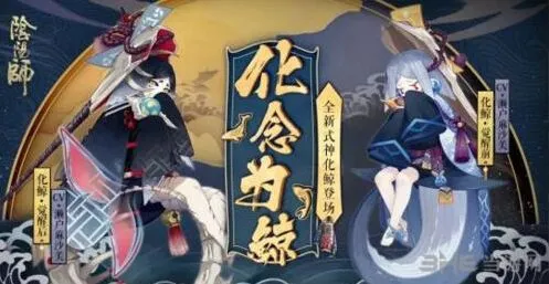 阴阳师化鲸御魂攻略 真实伤害式神御魂选择