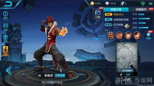 裴擒虎铭文怎么搭配详解