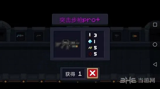 元气骑士突击步枪pro+强度分析