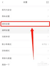 小红书私信