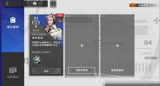 明日方舟提高