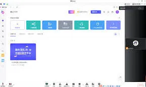 腾讯会议白板使用完整教程