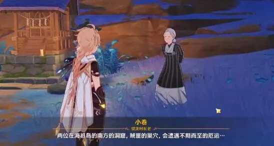 原神林藏宝藏在哪里 详细位置指南
