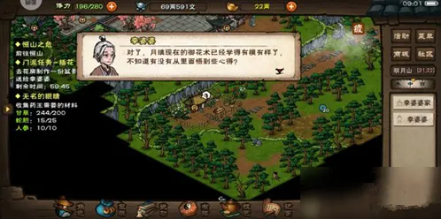 烟雨江湖李婆婆的委托怎么做技巧