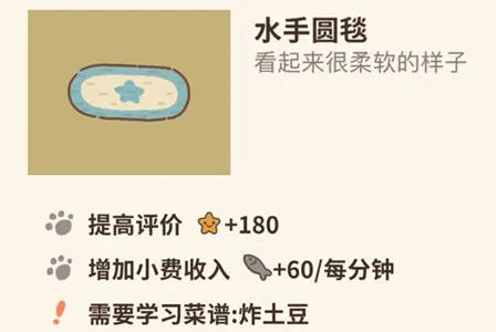动物餐厅水手圆毯攻略全解