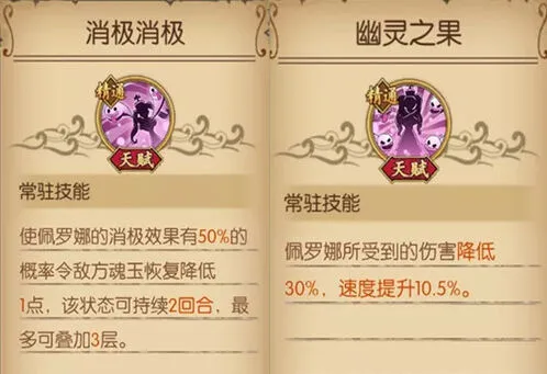 航海王热血航线佩罗娜技能效果玩法教程