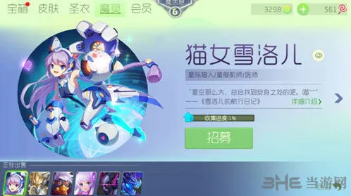 球球大作战猫女雪洛儿获得流程攻略