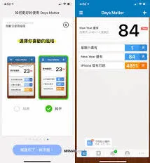 倒数日怎么使用