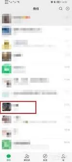 《微信》好友免打扰设置技巧