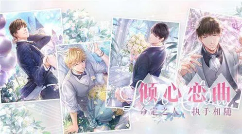 《恋与制作人》夏日花火活动技巧分享