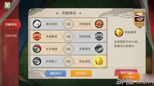 闹闹天宫虎力大仙天赋加点技巧 新手教程