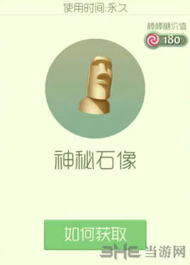 球球大作战神秘石像孢子获得方法教程