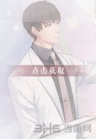 《恋与制作人》许墨科学之美流程