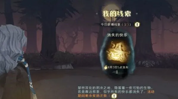 哈利波特消失的快乐万圣节活动完整攻略