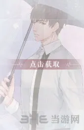 恋与制作人许墨我的晴天怎么获得指南