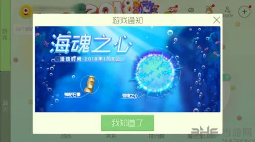 球球大作战海魂之心活动技巧