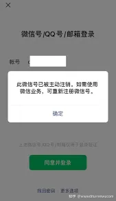 微信后悔