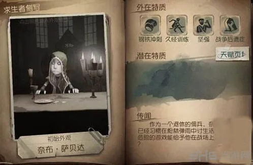 第五人格雇佣兵奈布萨贝达教学指南