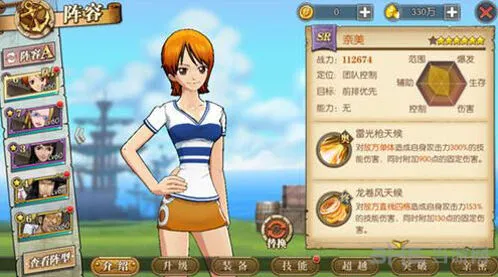 航海王燃烧意志奈美冷气泡技能顺序