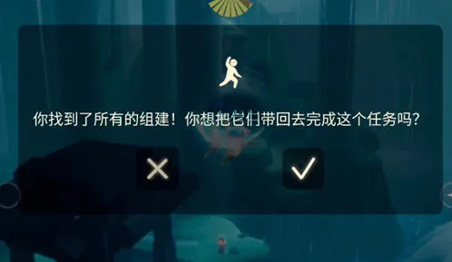 光遇集结季找吊床碎片教程