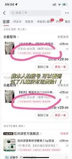 抖音退货
