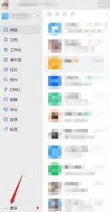 钉钉隐藏