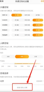 微博智搜