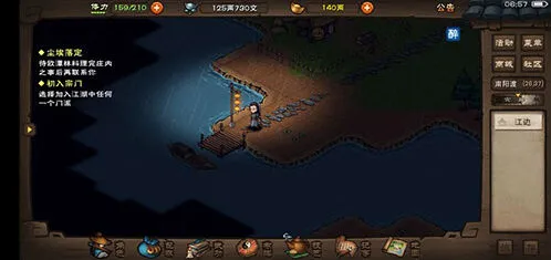 烟雨江湖大战启幕任务怎么过