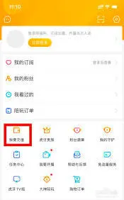 虎牙直播会员充值技巧
