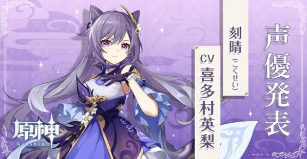 《原神》刻晴主c玩法教程