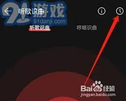 网易云音乐听歌识曲历史记录查看指南