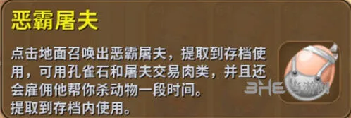 迷你世界屠夫