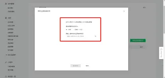微信添加