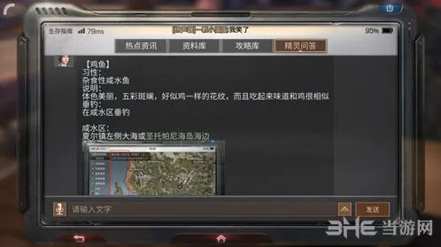 明日之后鸡鱼