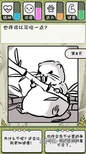 活下去健康值有什么用 健康值系统详解