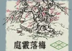 江南百景图活动装饰获取攻略