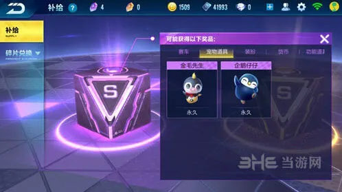 QQ飞车手游宠物获得全攻略