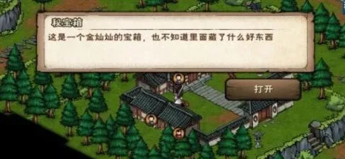 烟雨江湖元旦宝箱刷新地点指南